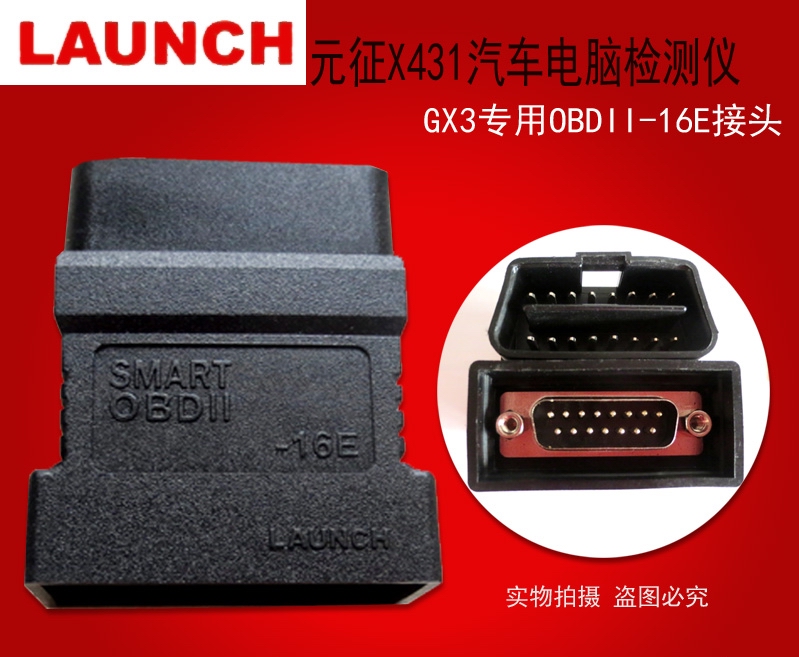 for Launch X431 Smart OBD I II DLC 16E Adapters EOBD Connector 431 GX3 Master PRO PRO3 3G PAD Adapter